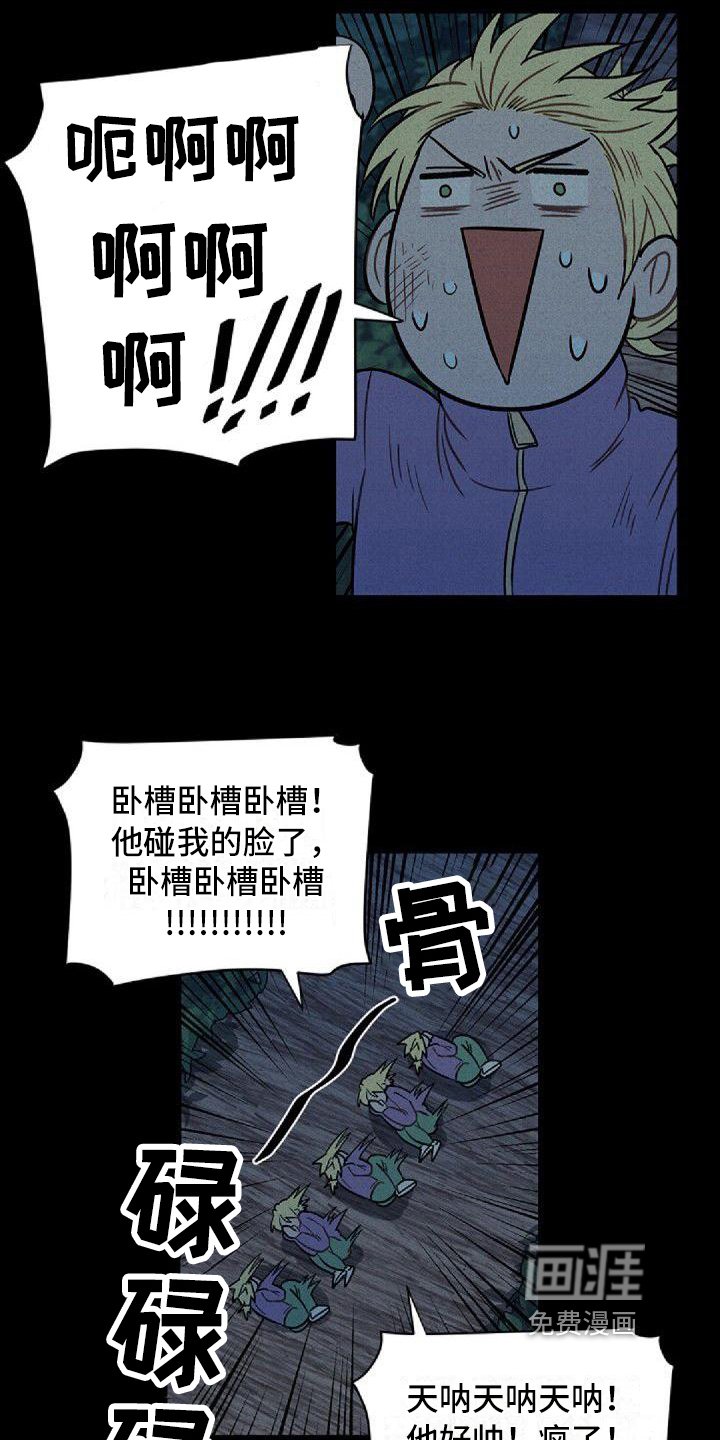 第20章：逃离