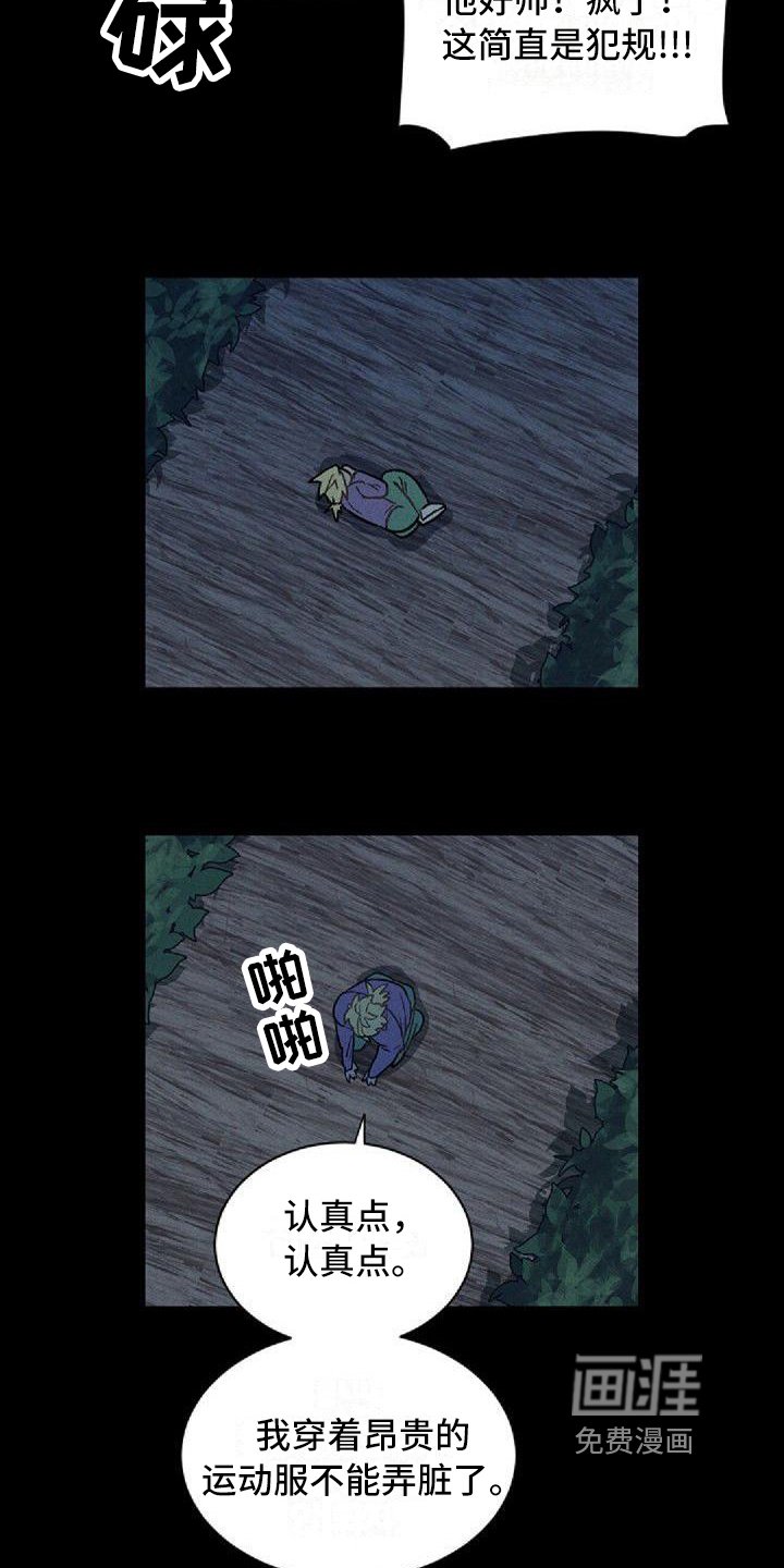 第20章：逃离