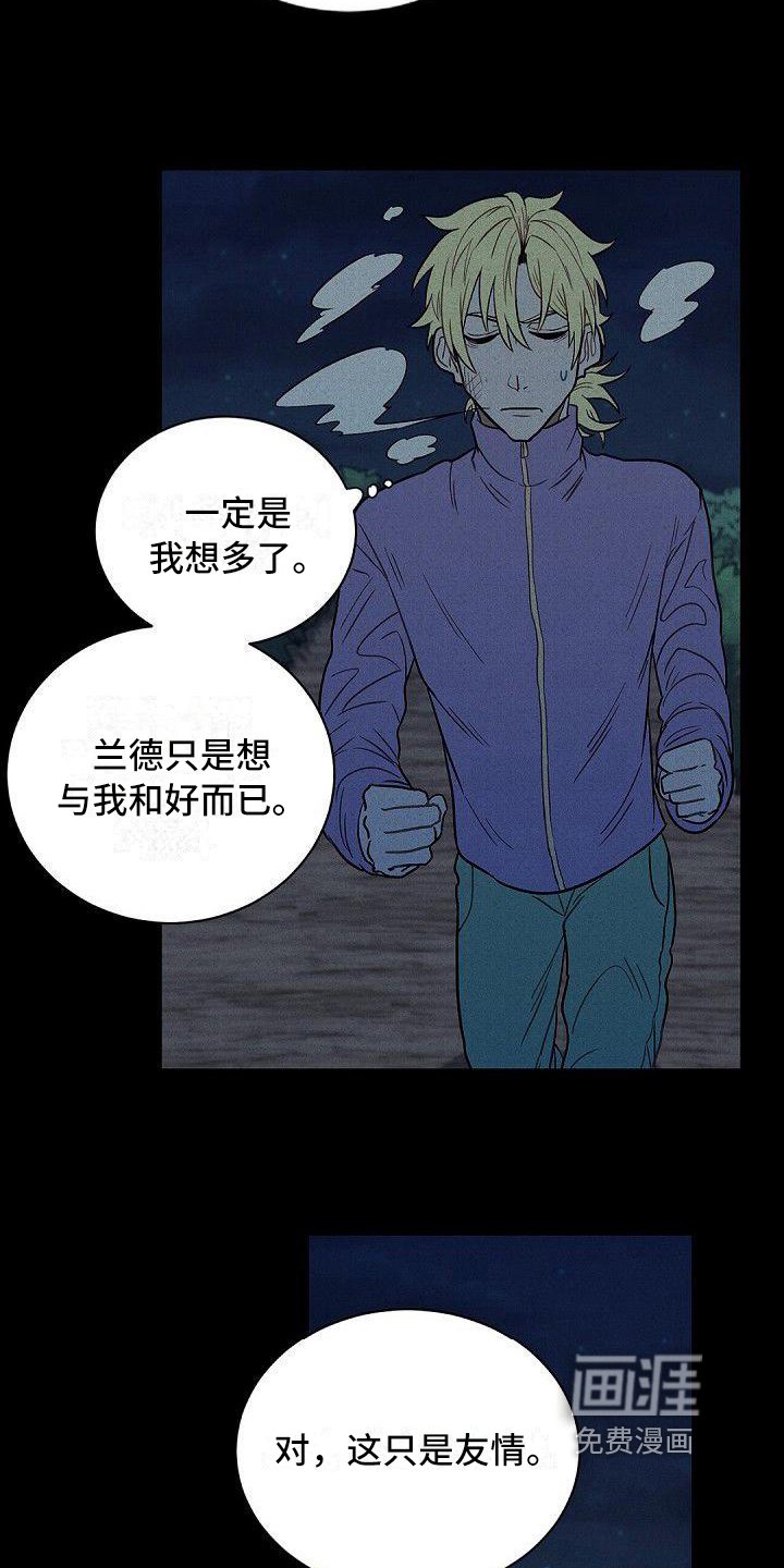 第20章：逃离
