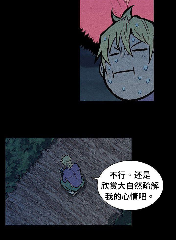 第20章：逃离