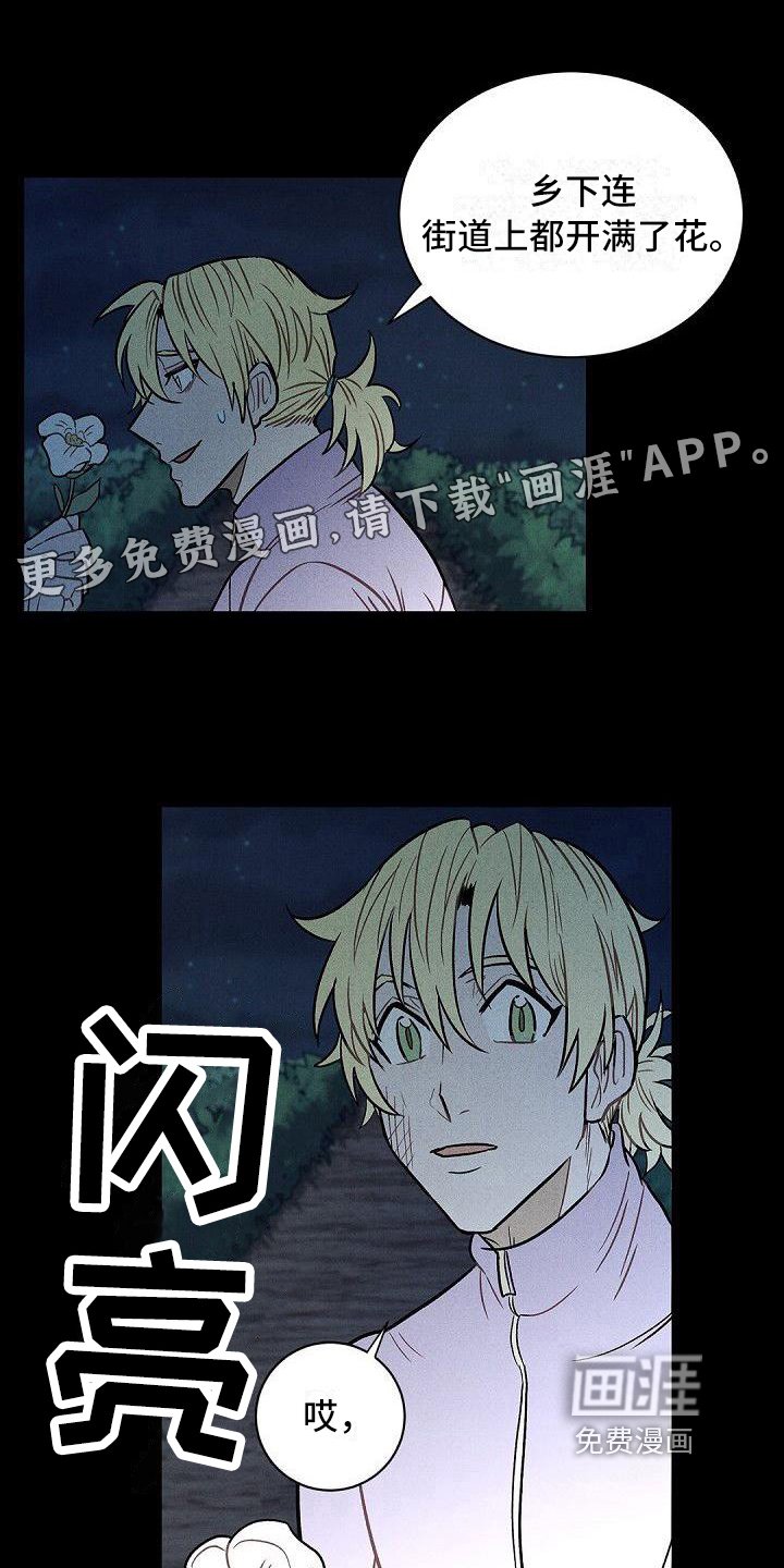 第21章：车祸