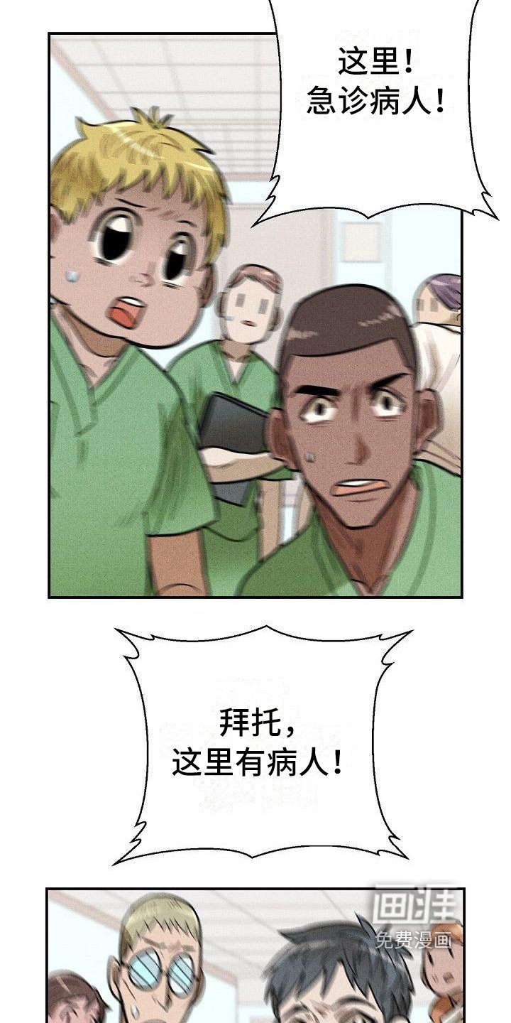 第21章：车祸