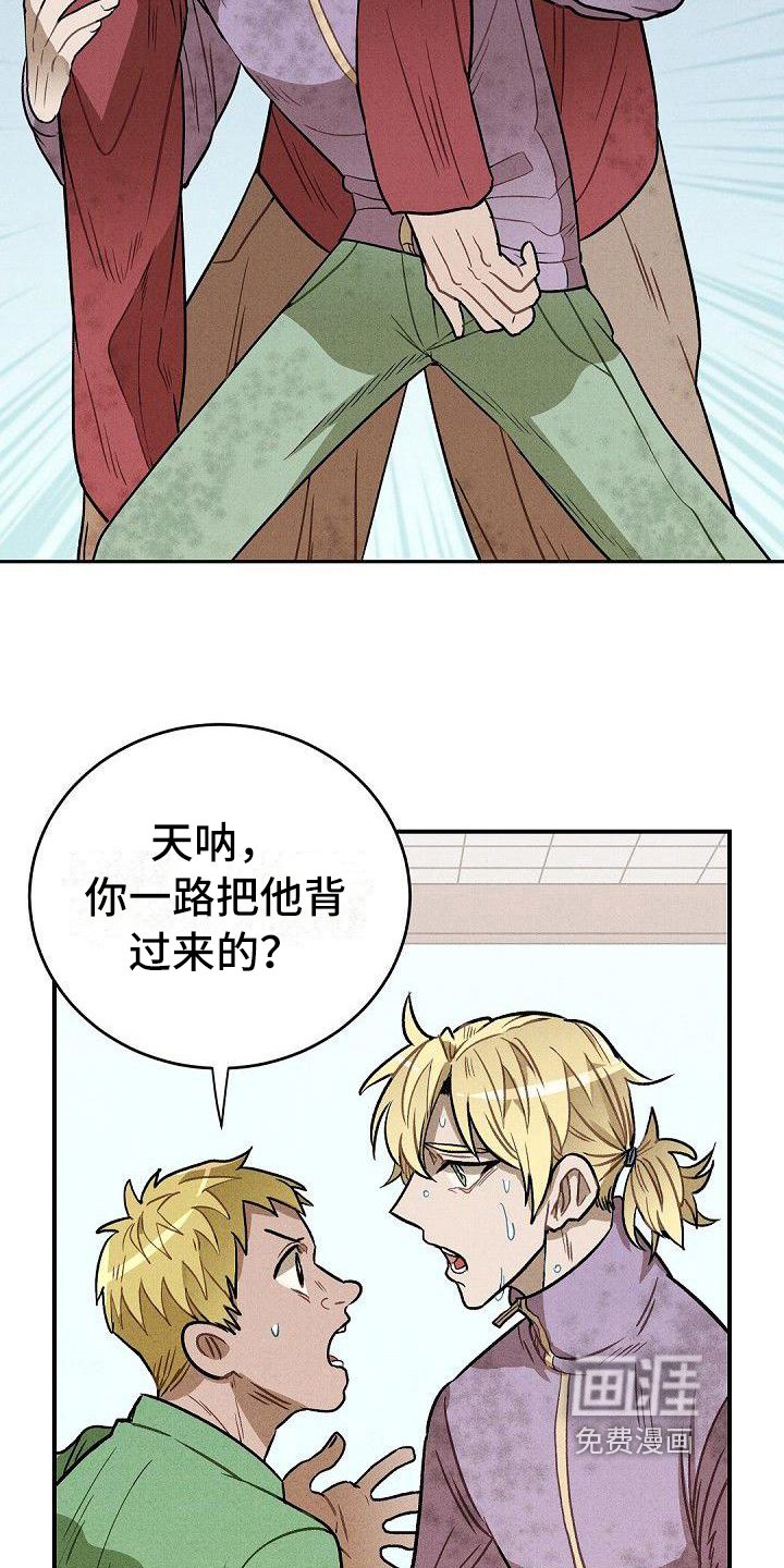 第21章：车祸