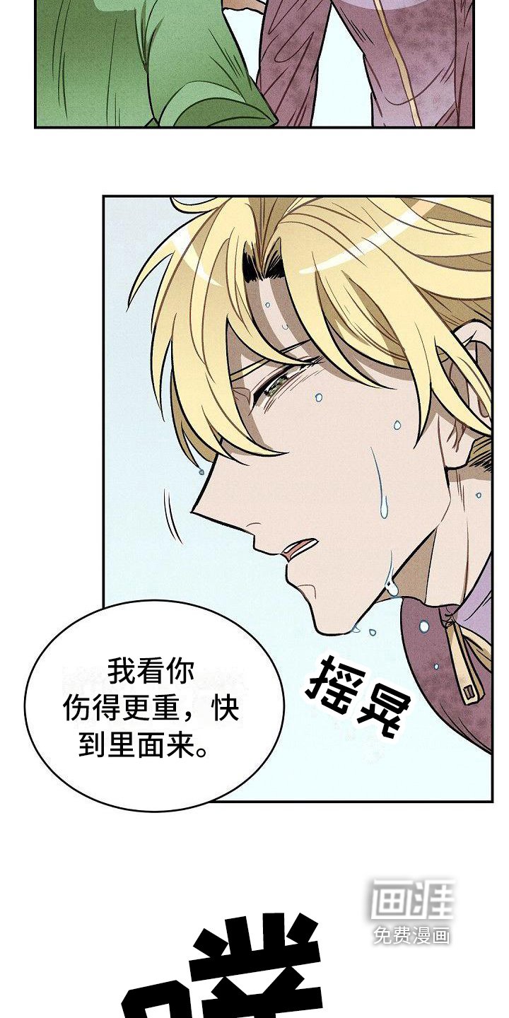 第21章：车祸