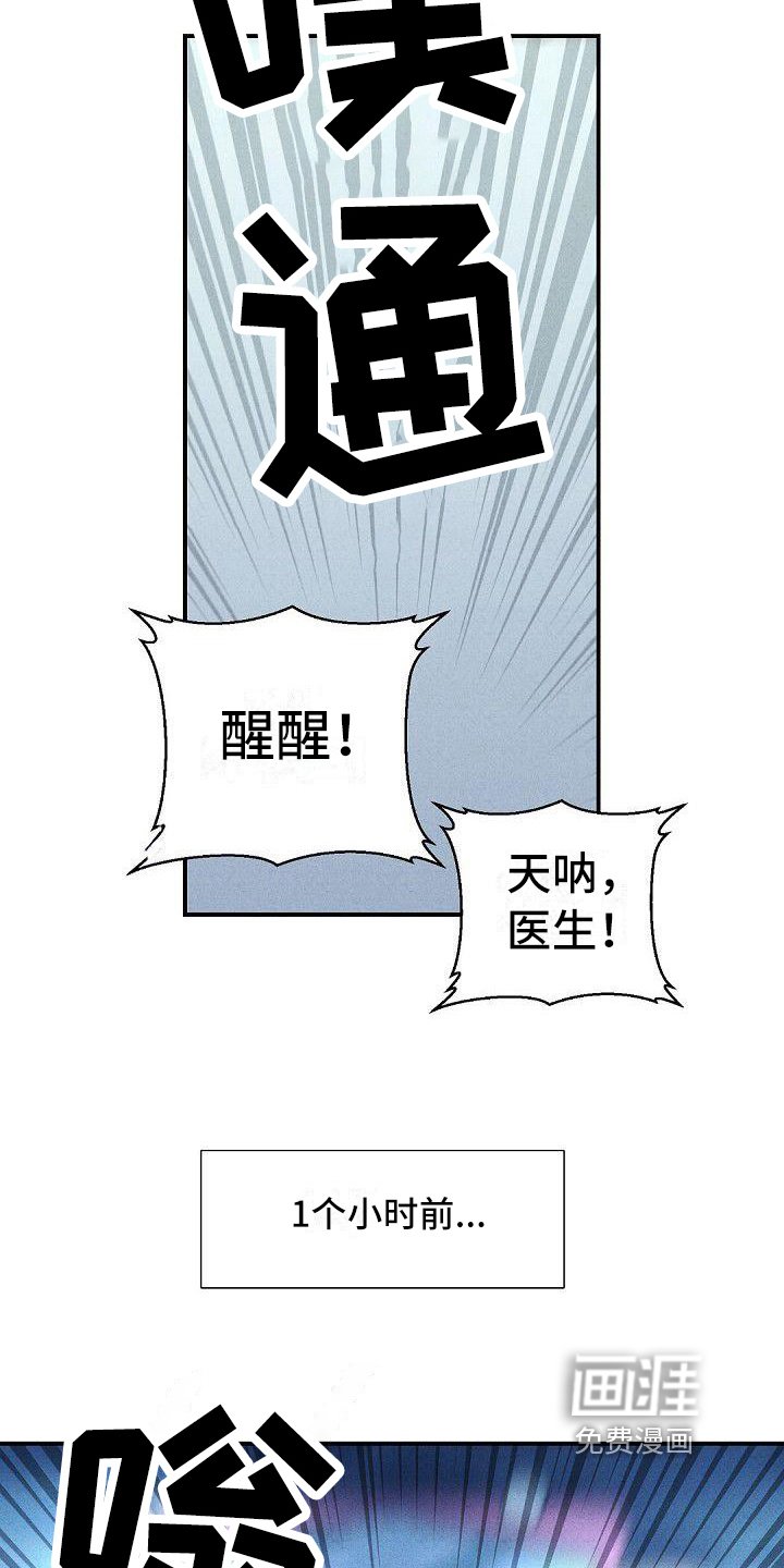 第21章：车祸