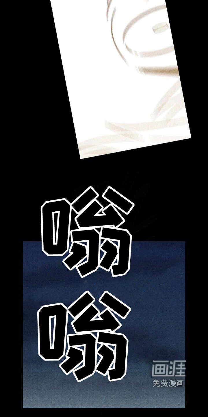 第21章：车祸