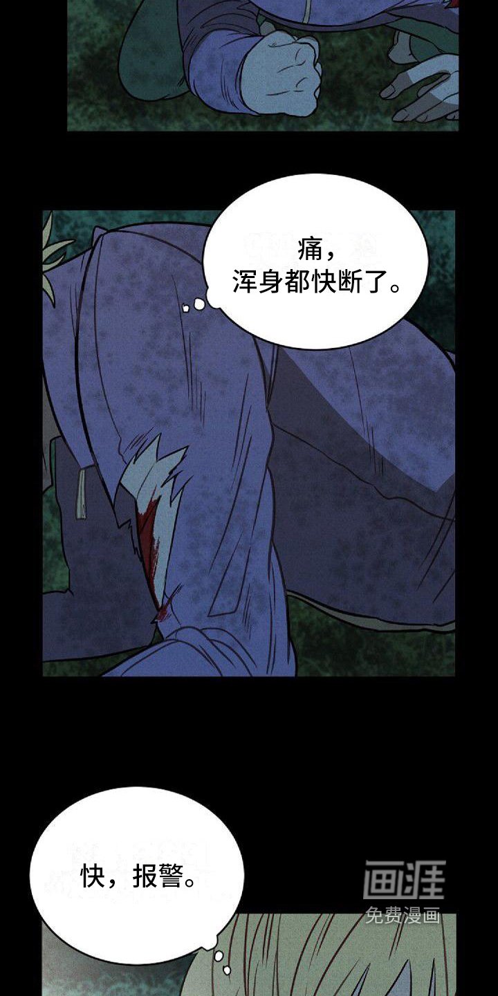 第21章：车祸