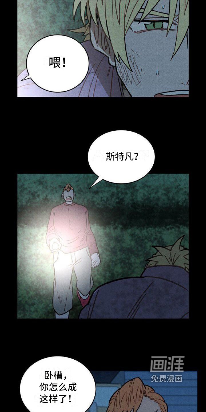 第21章：车祸