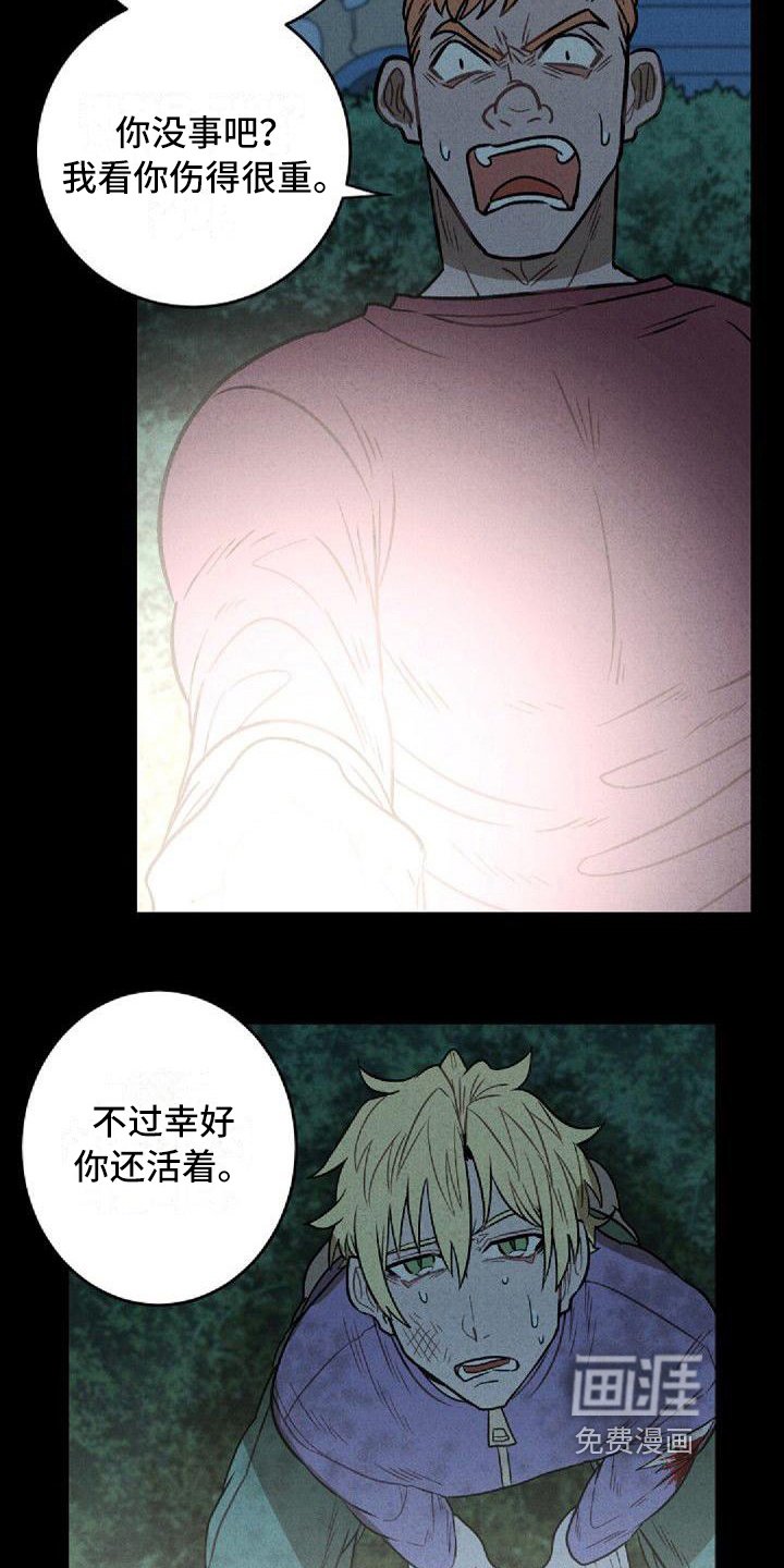 第21章：车祸