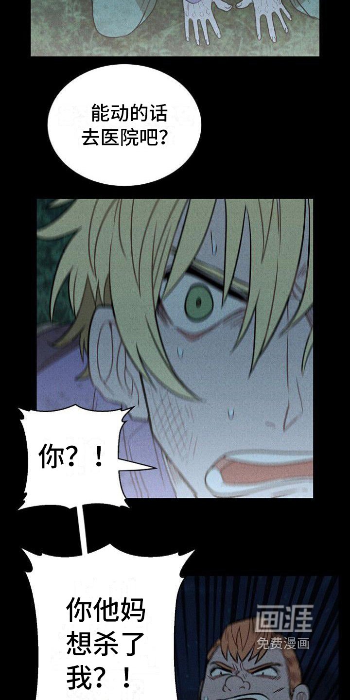 第21章：车祸