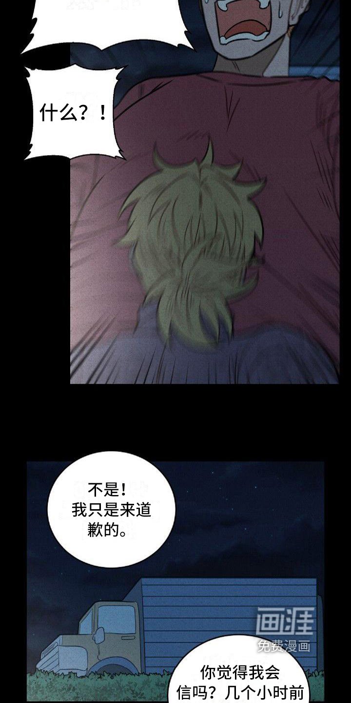 第21章：车祸