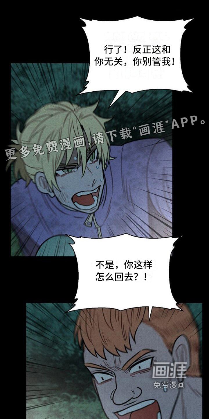 第22章：晕血