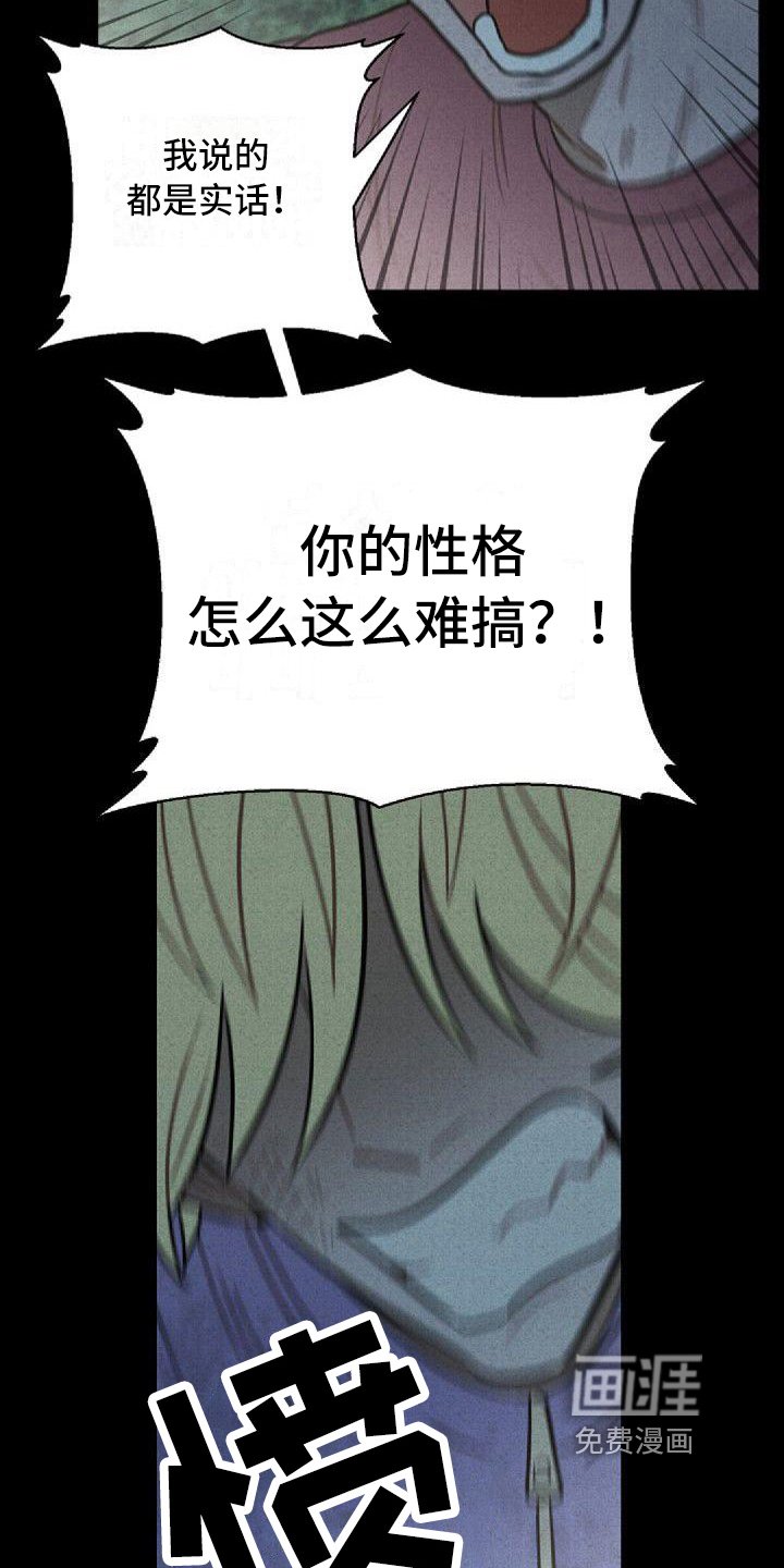 第22章：晕血