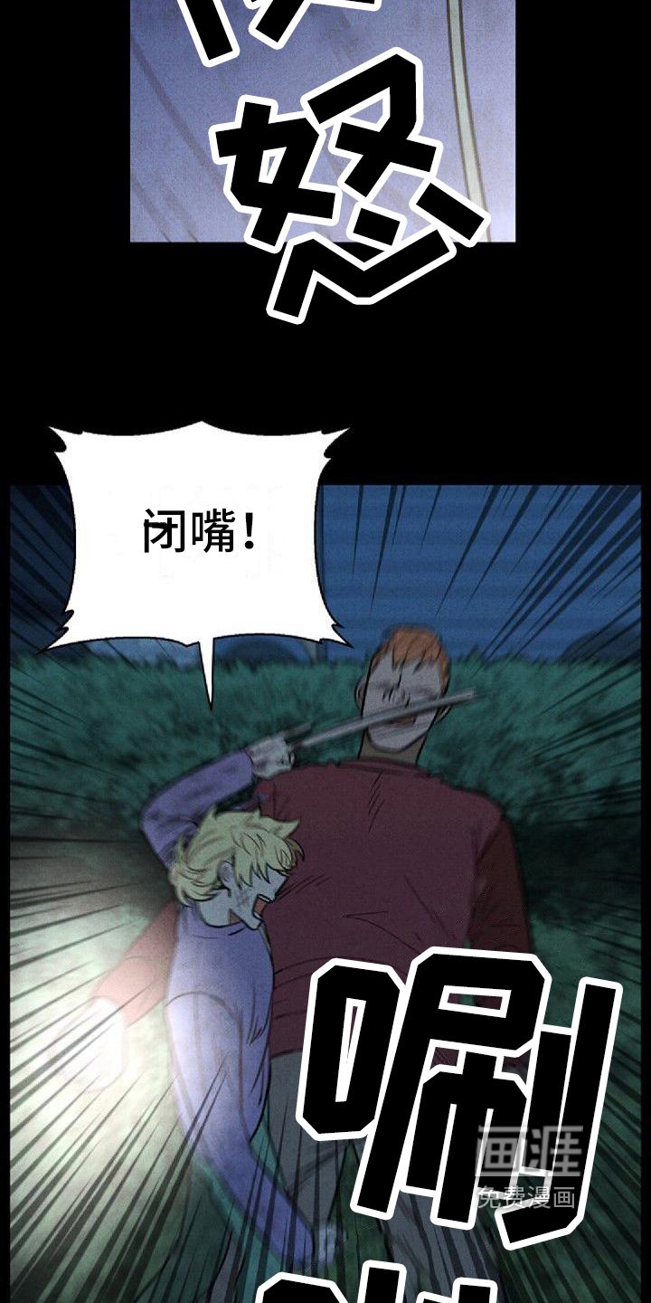 第22章：晕血
