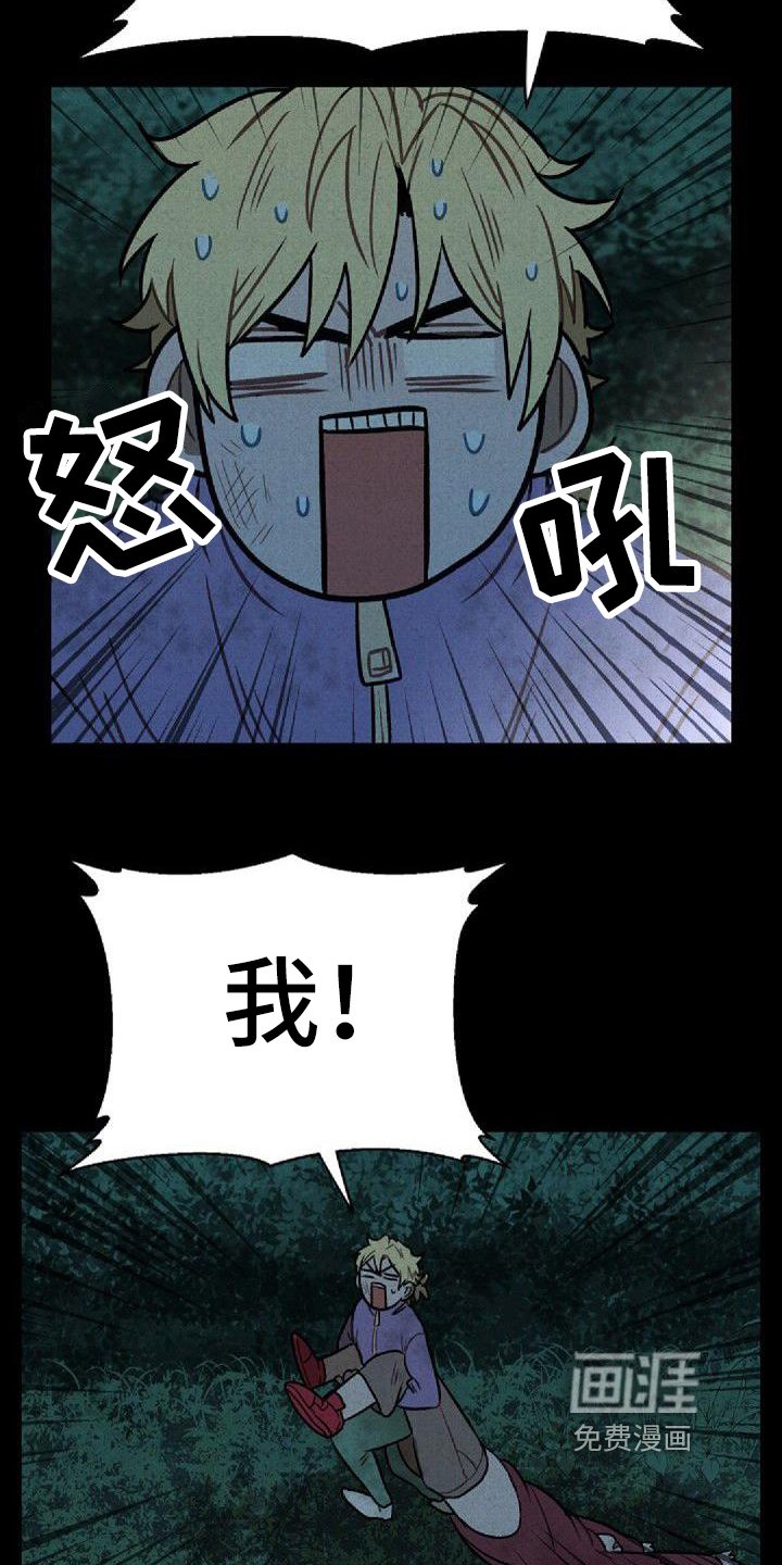 第22章：晕血