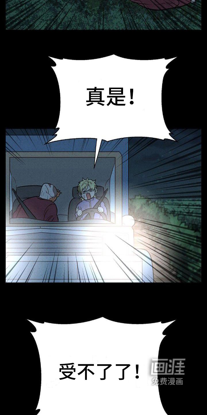 第22章：晕血