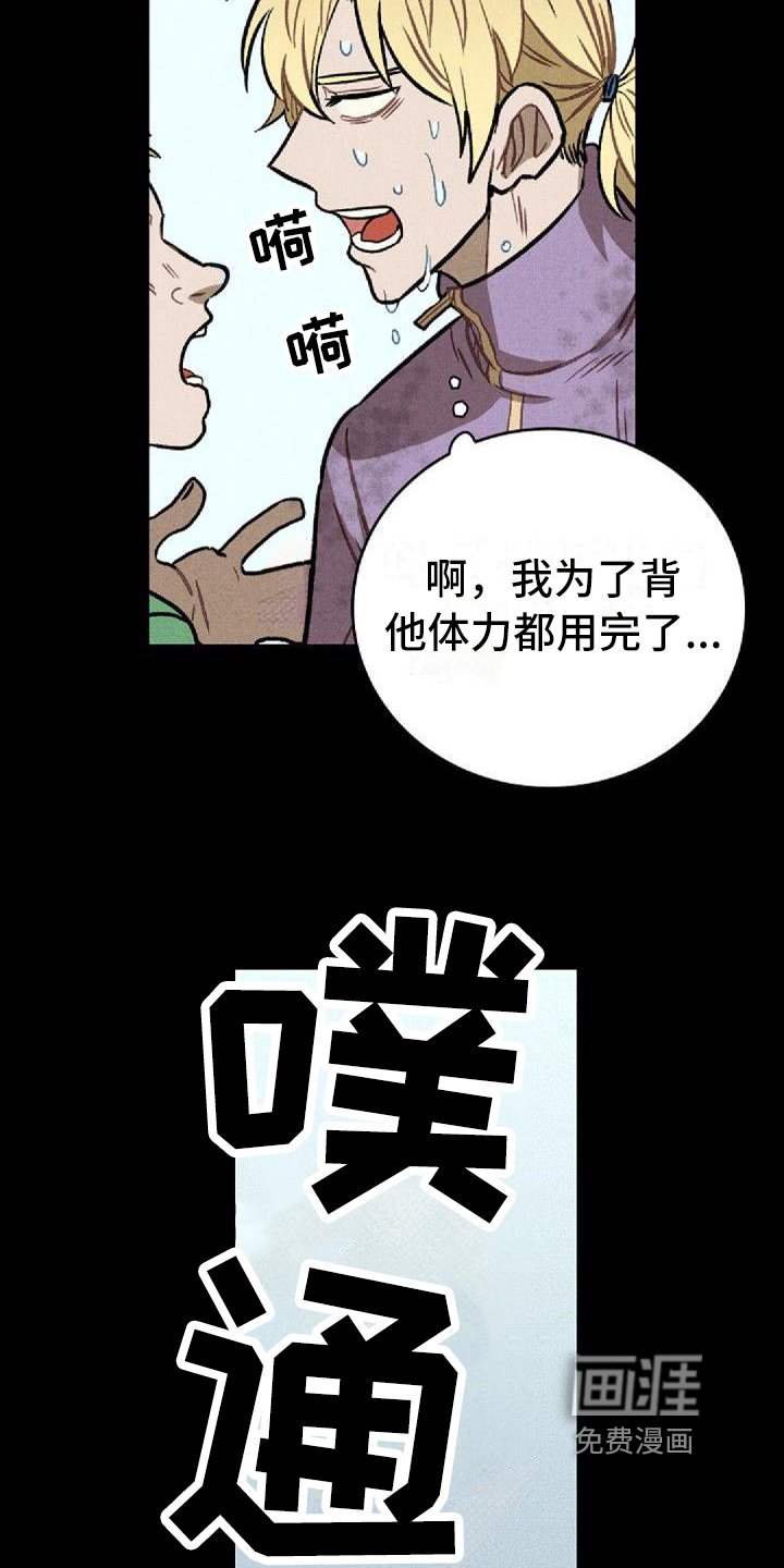 第22章：晕血