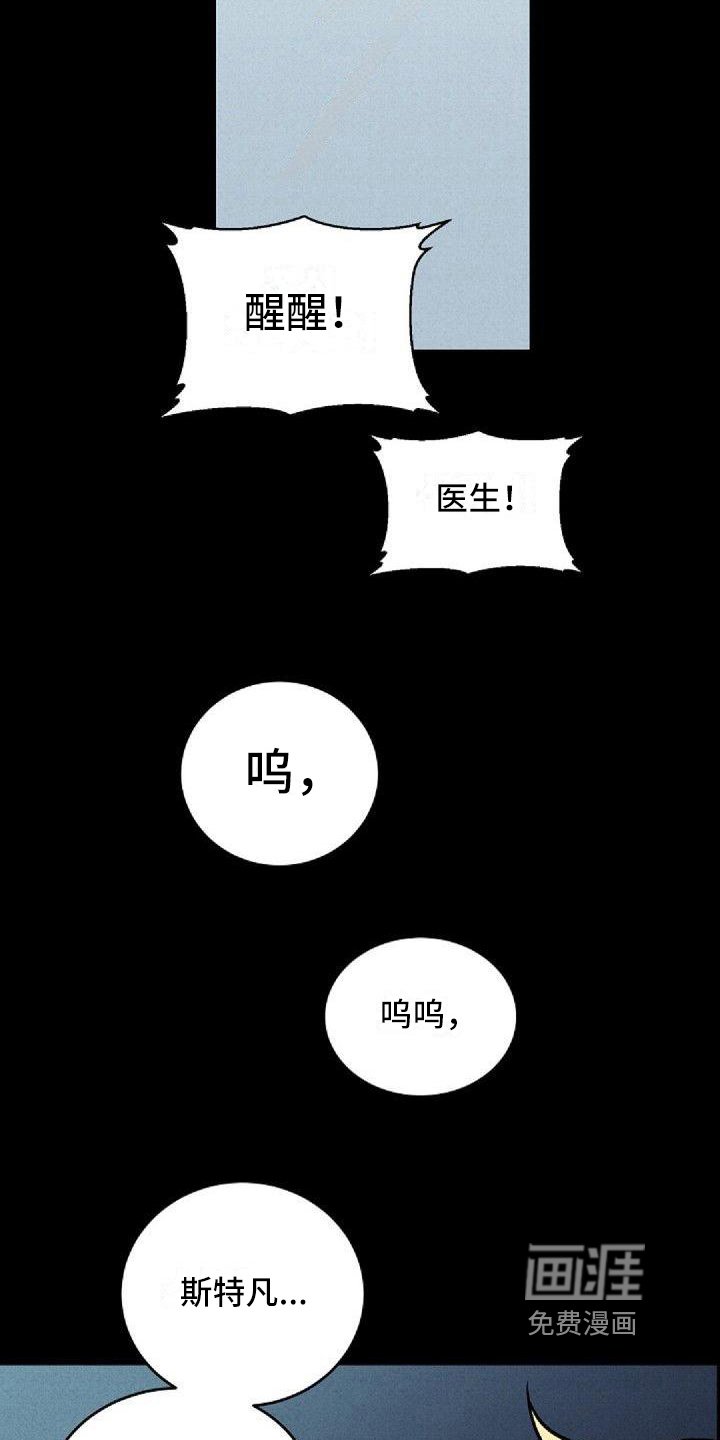 第22章：晕血