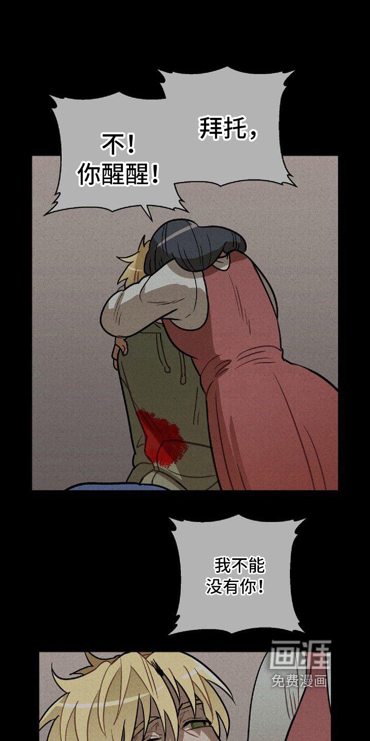 第22章：晕血