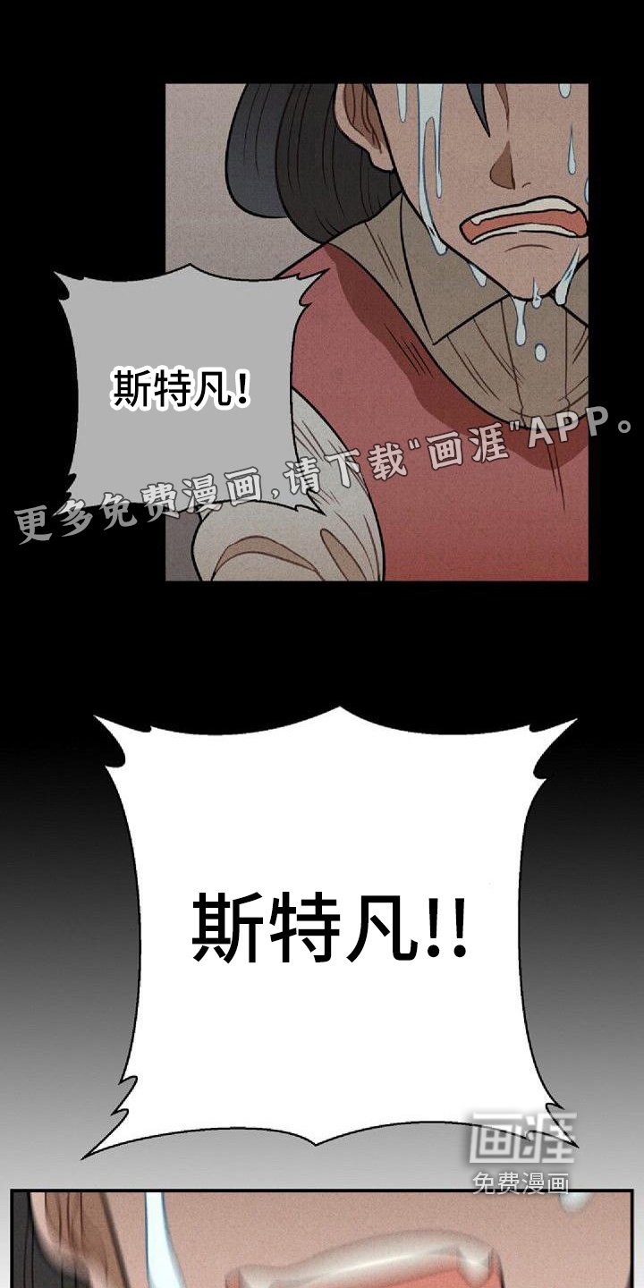 第23章：好奇