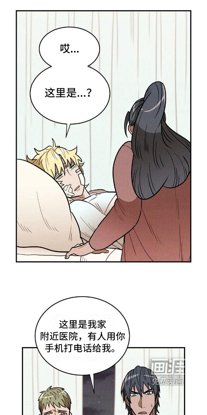 第23章：好奇