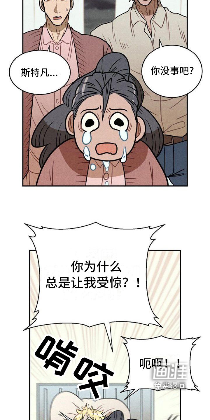 第23章：好奇