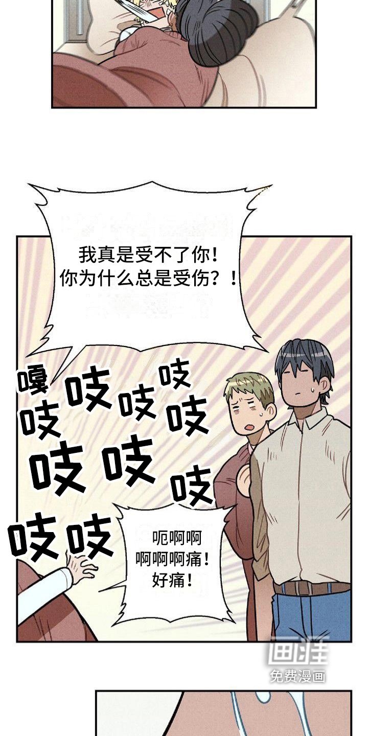 第23章：好奇