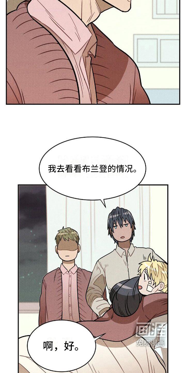 第23章：好奇