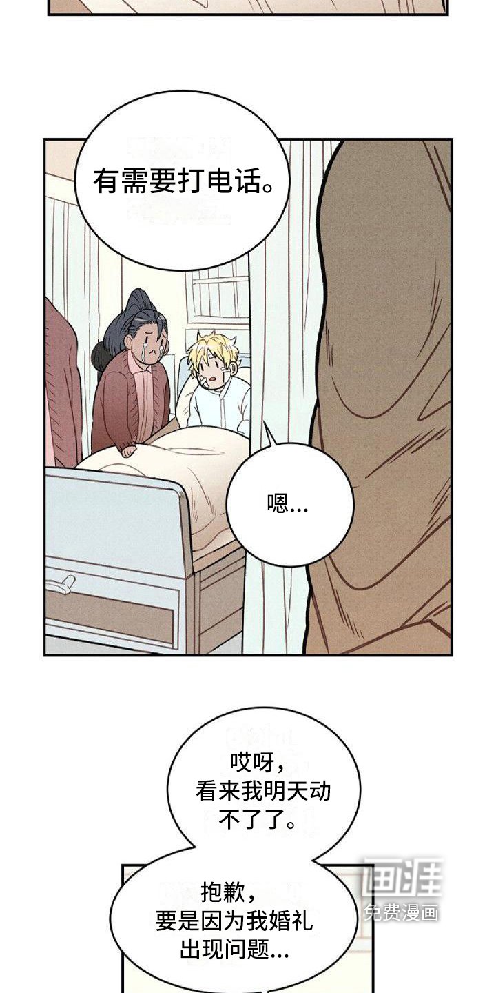 第23章：好奇