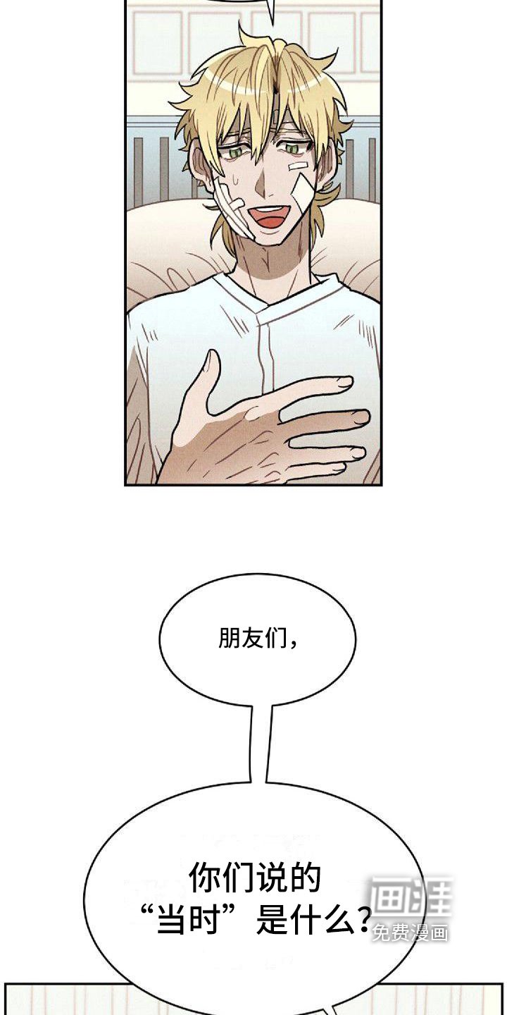 第23章：好奇