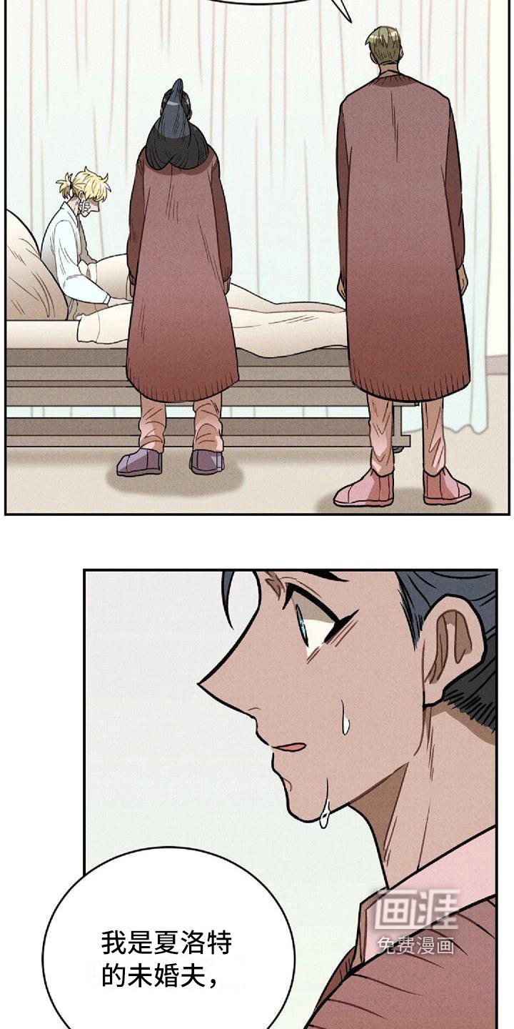 第23章：好奇