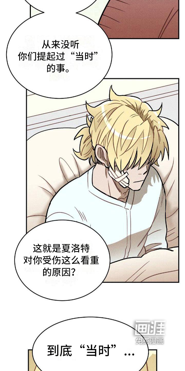 第23章：好奇