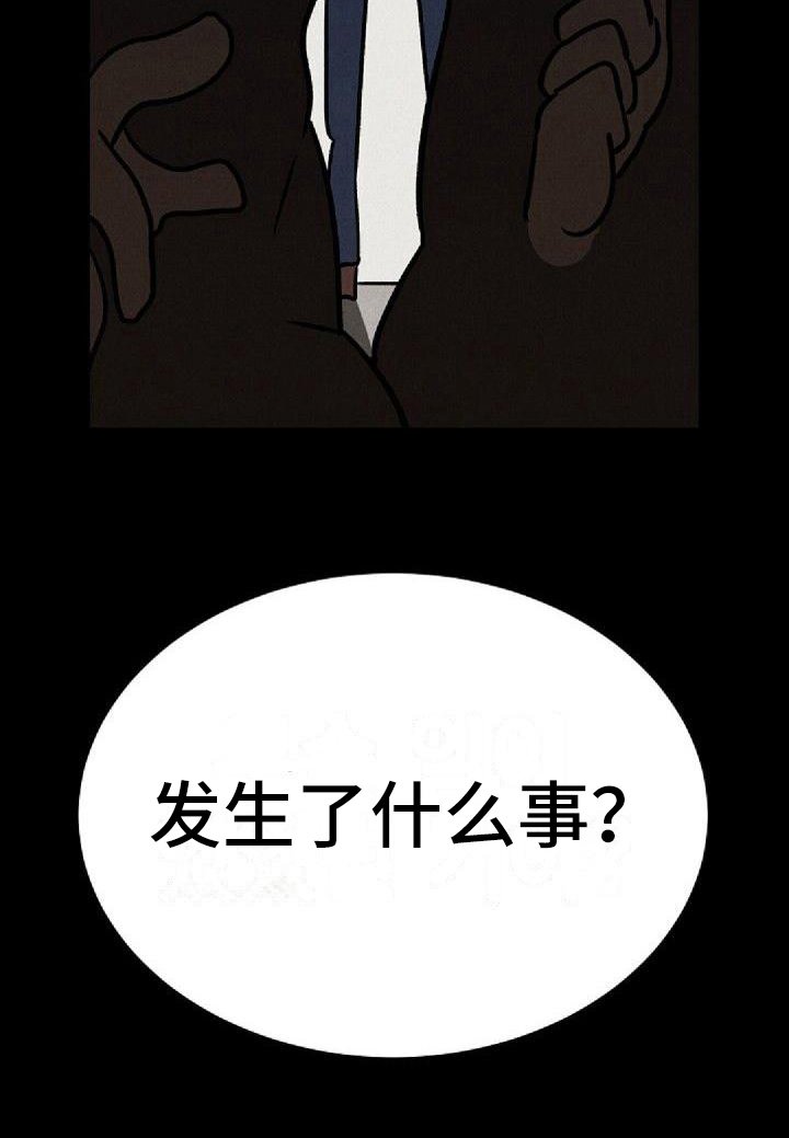 第23章：好奇