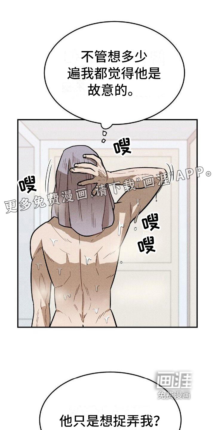 第27章：谎言