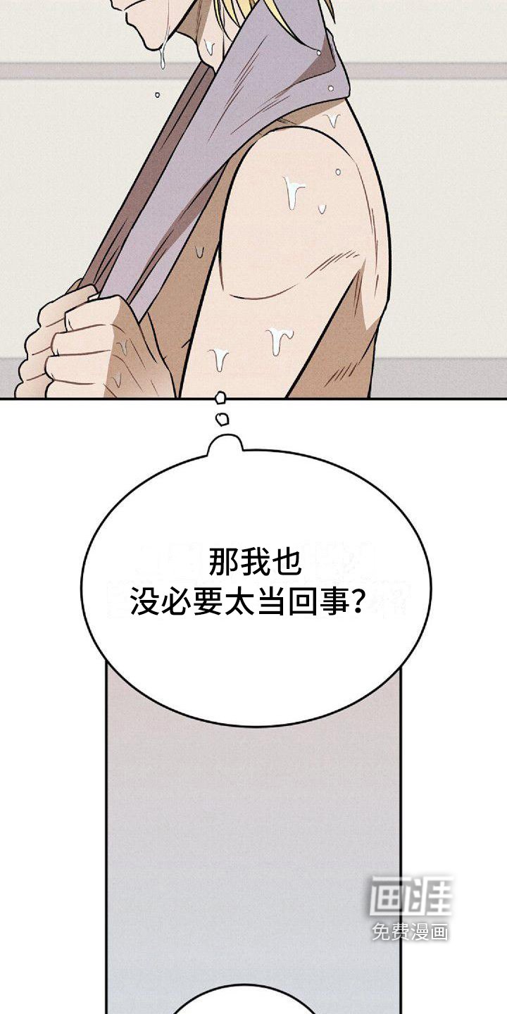 第27章：谎言