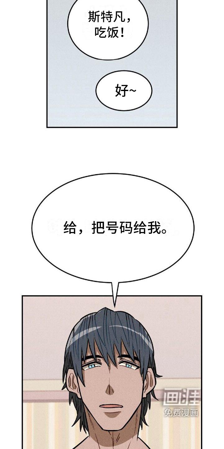 第27章：谎言