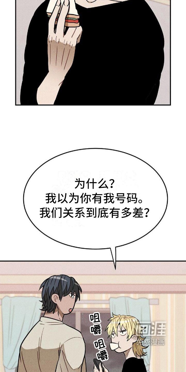 第27章：谎言