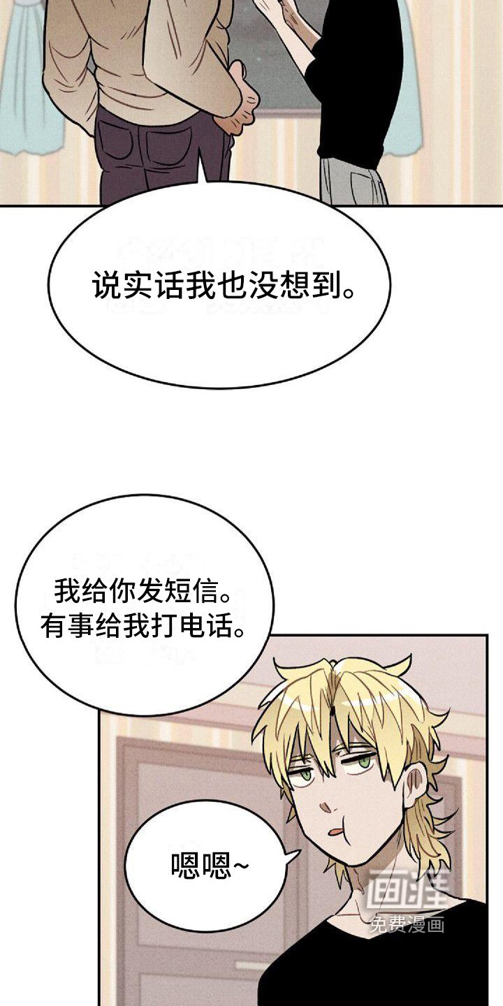 第27章：谎言