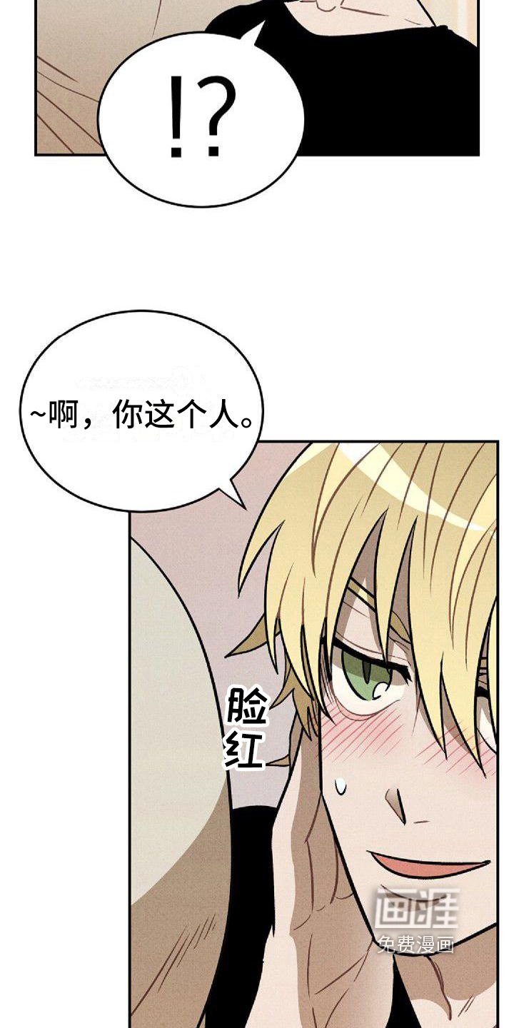 第27章：谎言