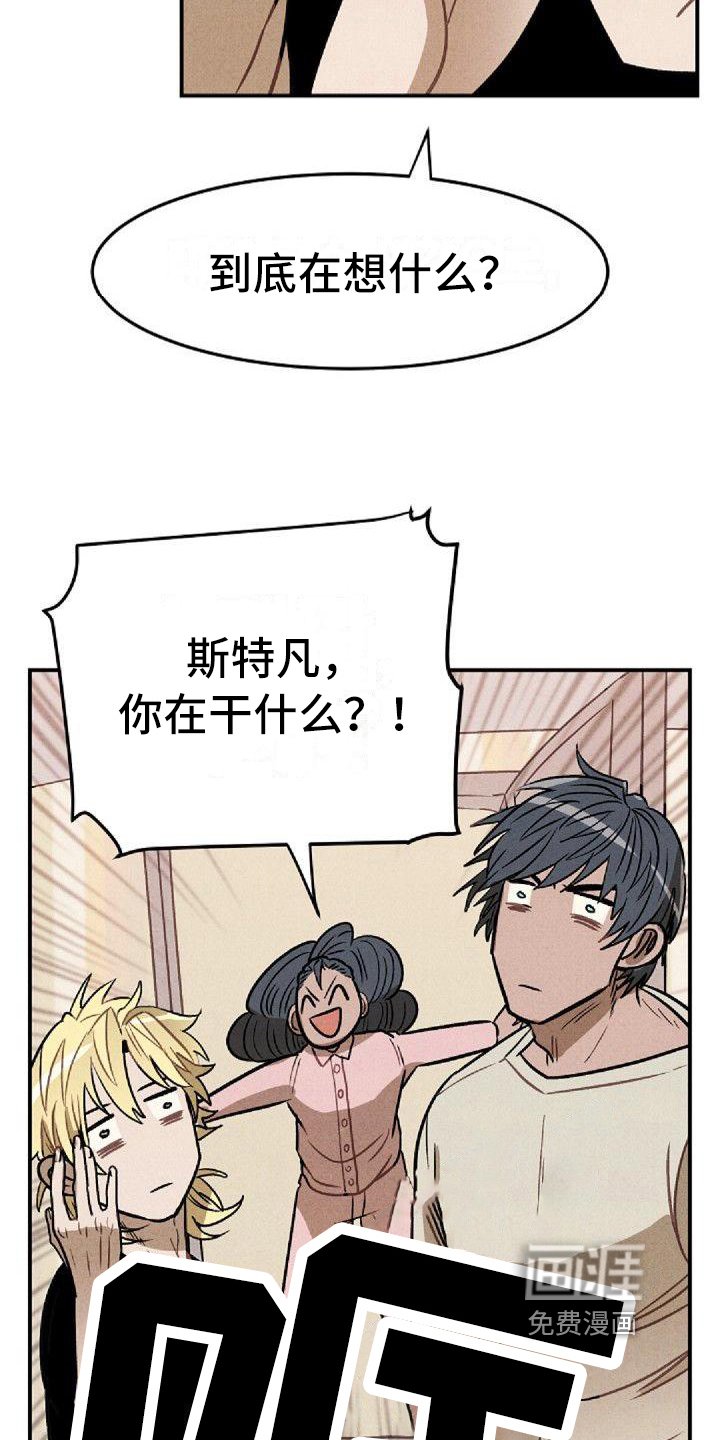 第27章：谎言