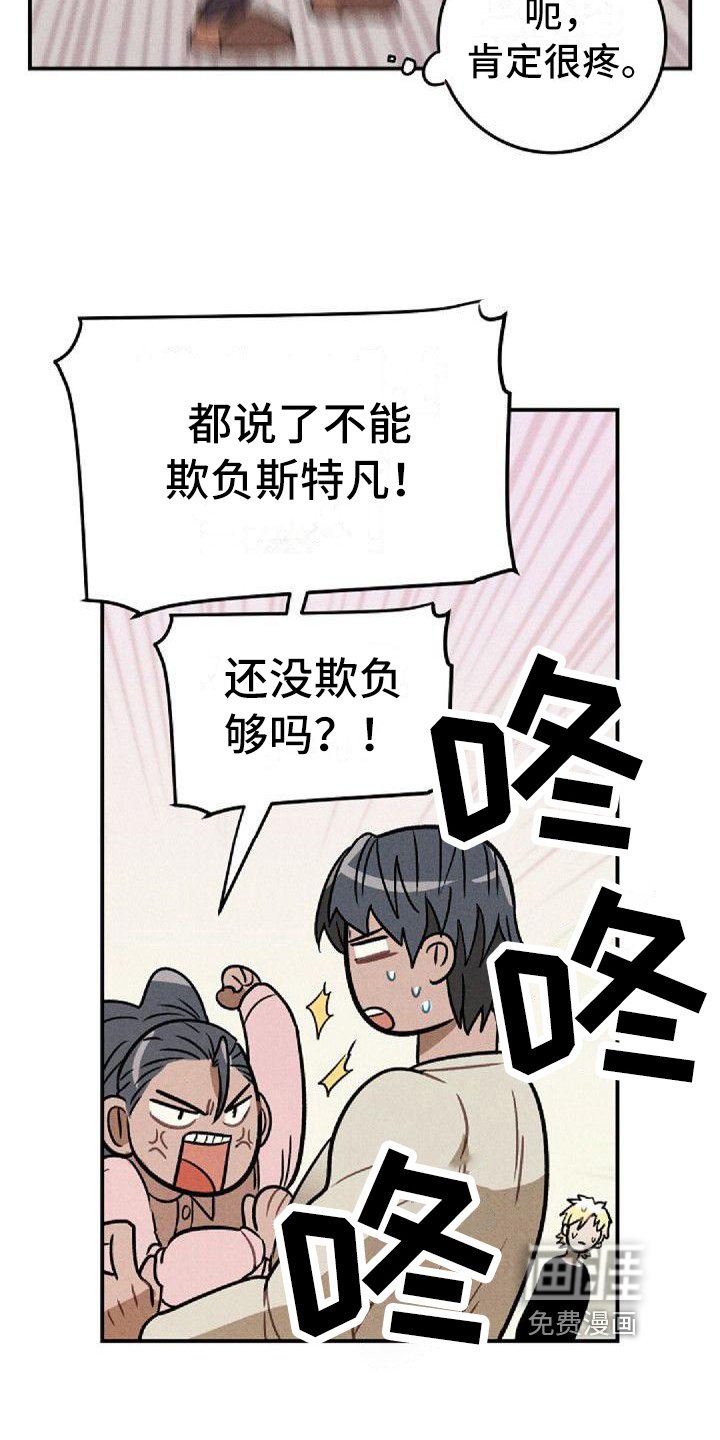 第27章：谎言