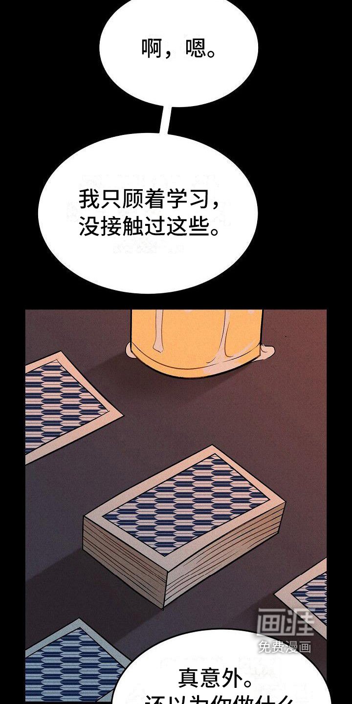 第28章：阴影