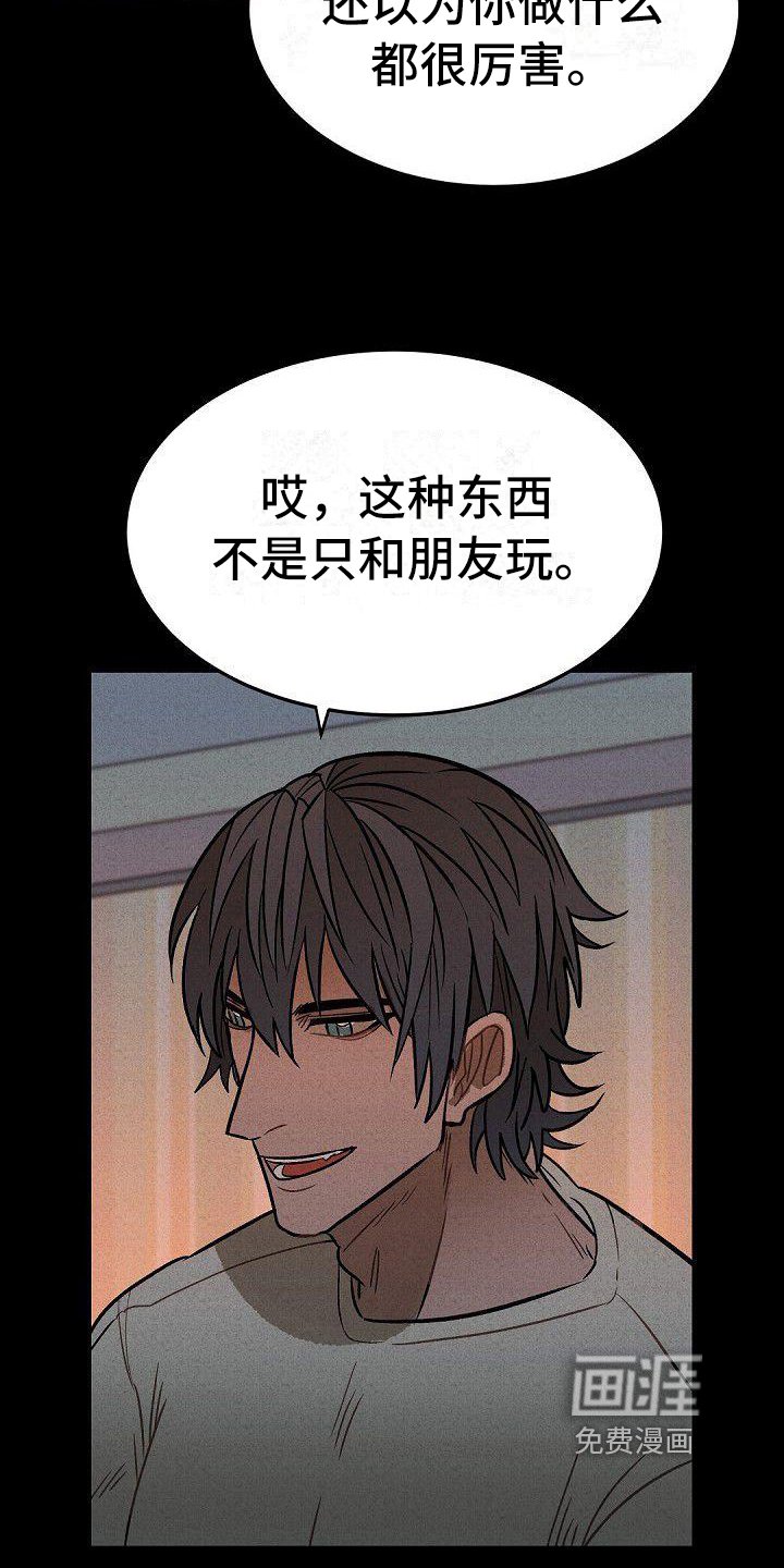 第28章：阴影
