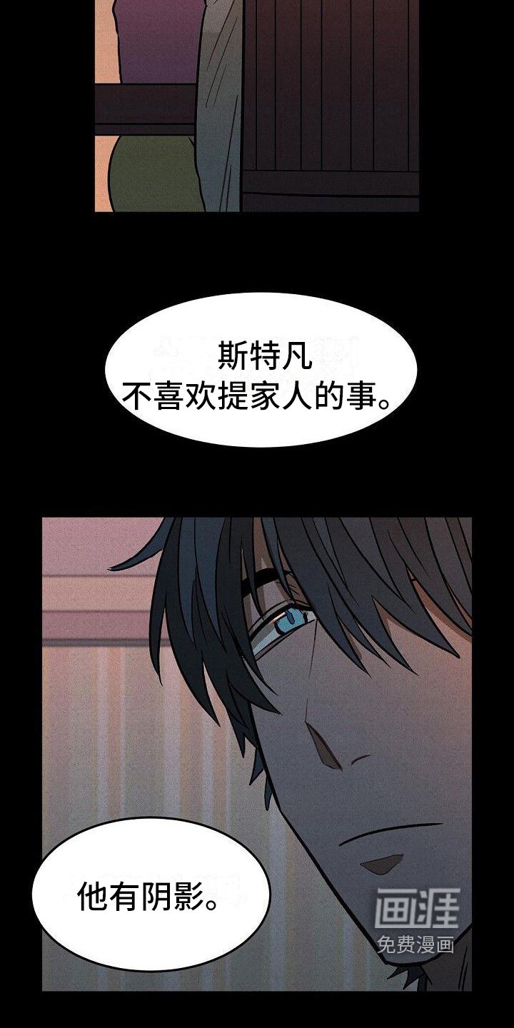第28章：阴影