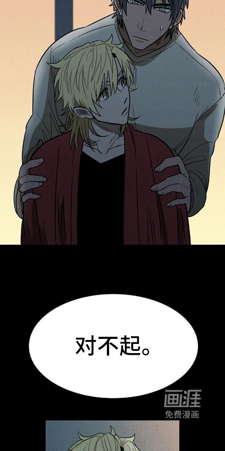 第29章：道歉