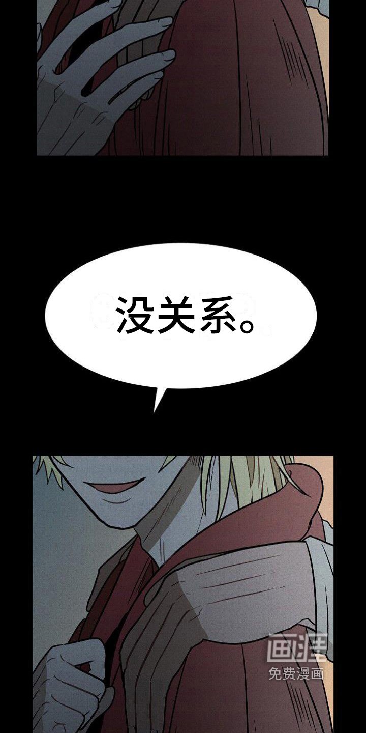 第29章：道歉