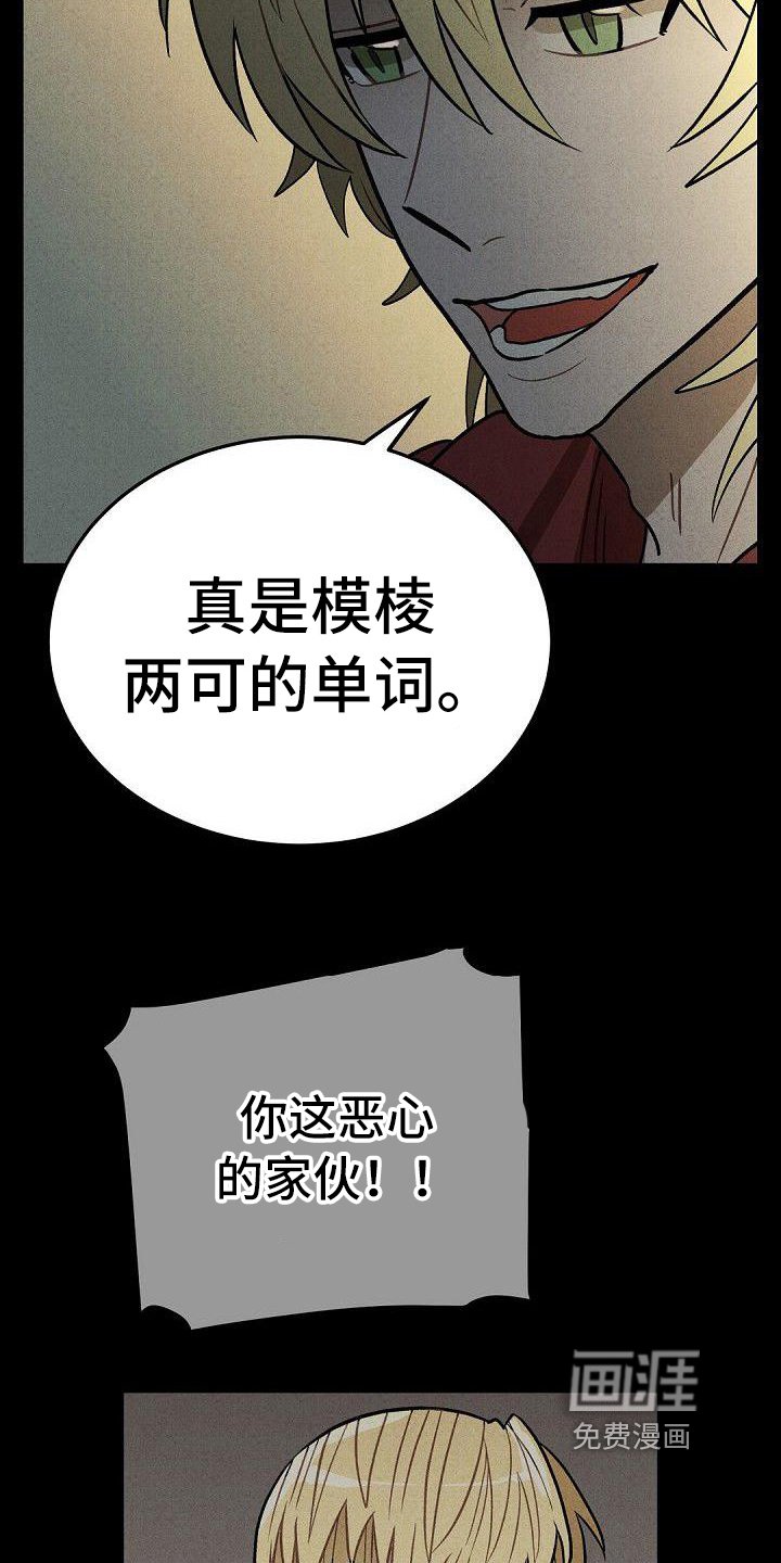 第29章：道歉
