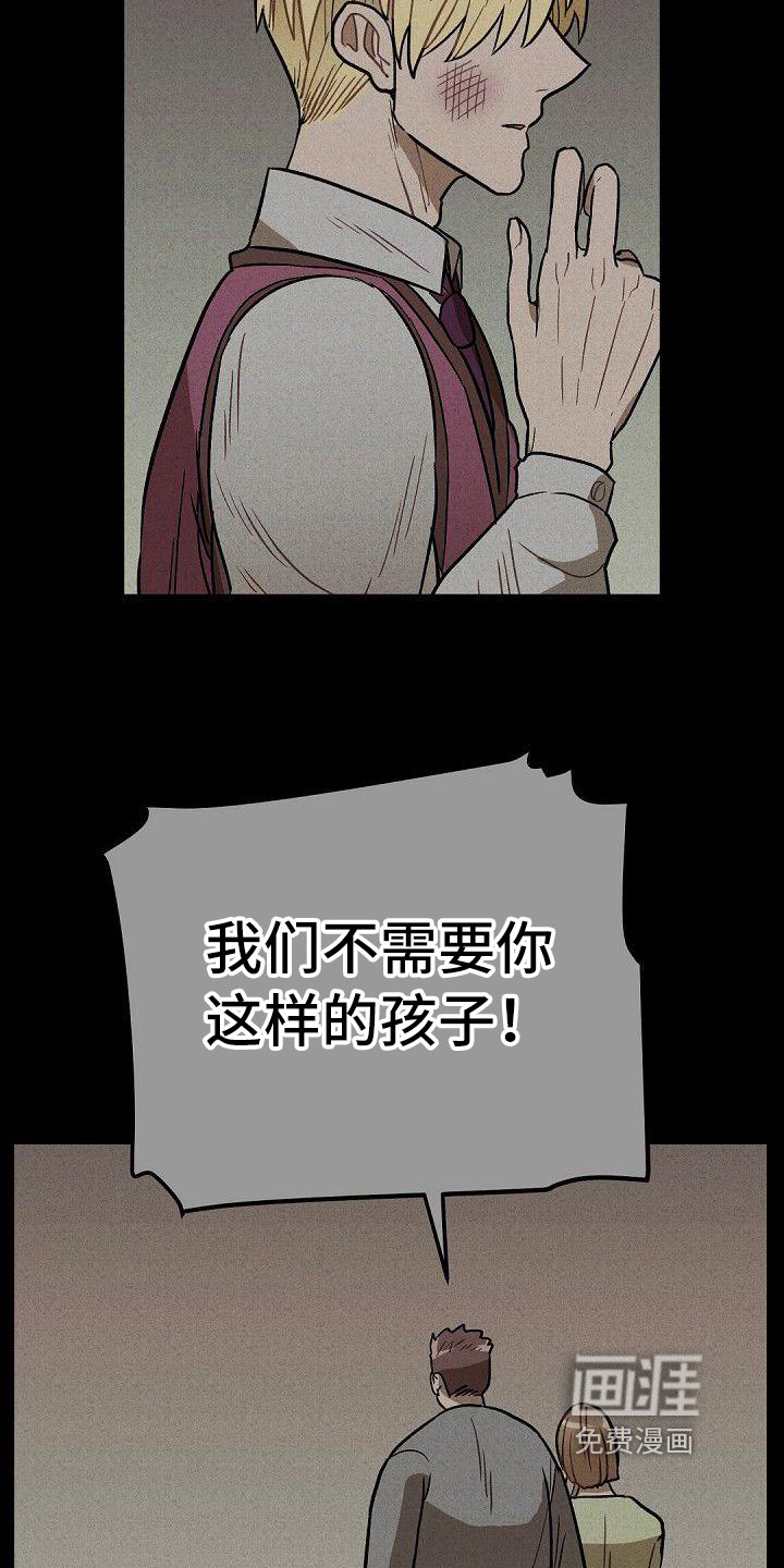 第29章：道歉