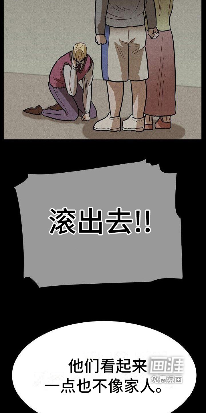 第29章：道歉