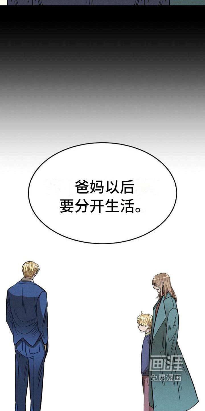 第29章：道歉